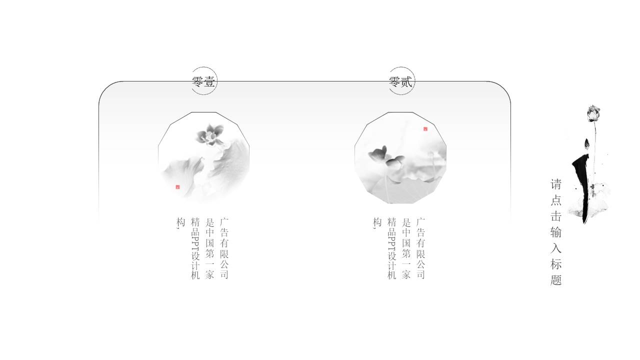 中国风 (4).pptx
